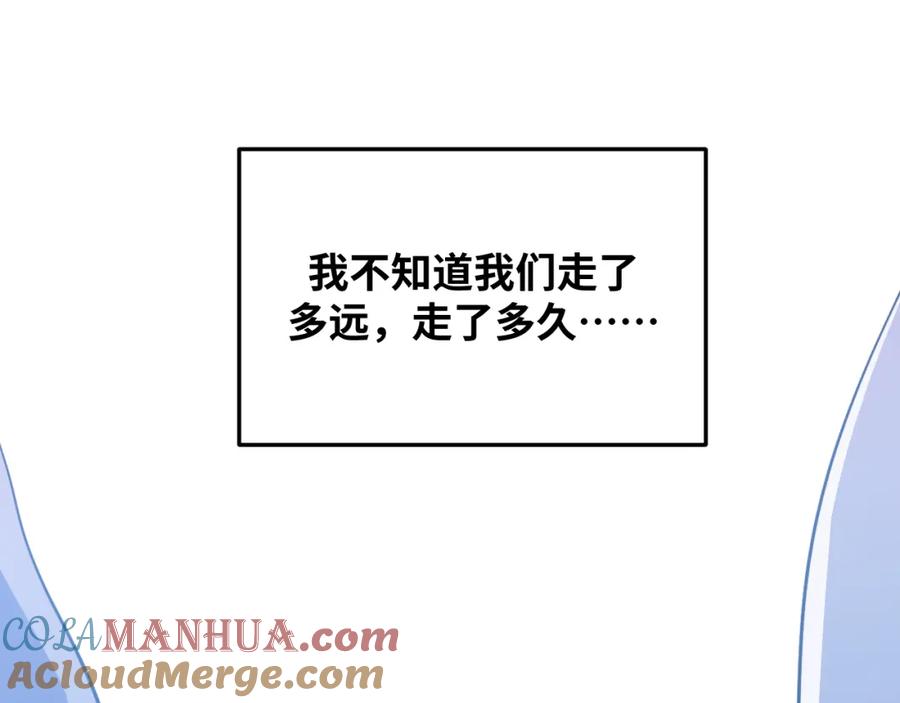 猎杀吾爱 - 第71话 时间与距离 - 第40张图