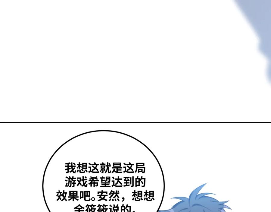 猎杀吾爱 - 第71话 时间与距离 - 第66张图