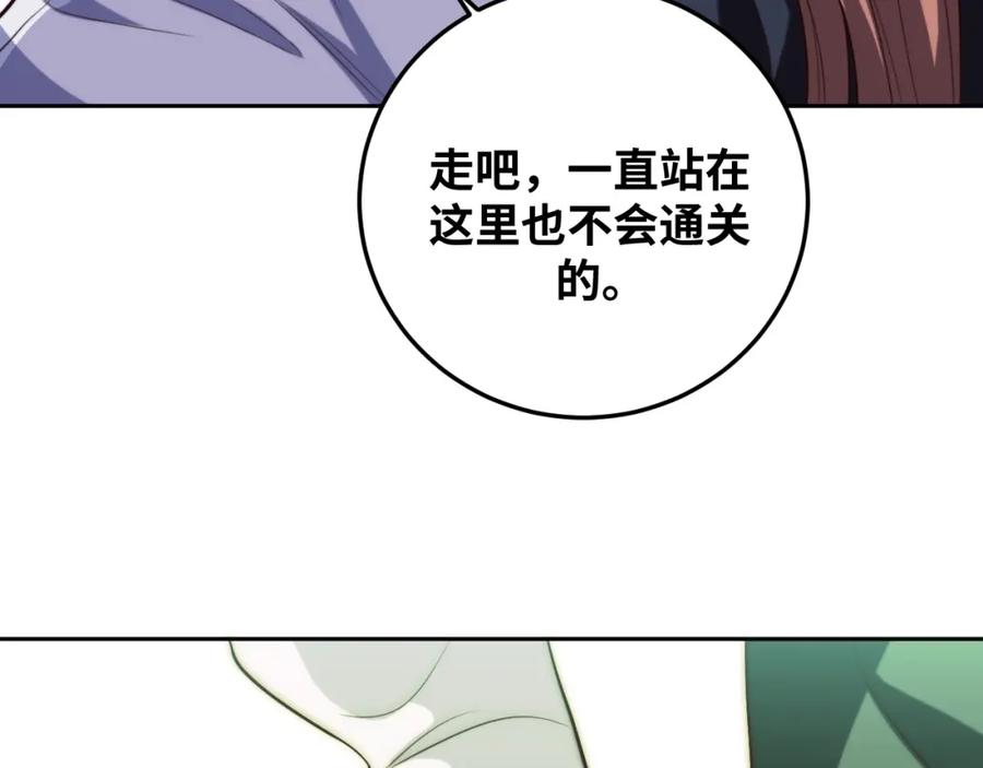 猎杀吾爱 - 第71话 时间与距离 - 第18张图