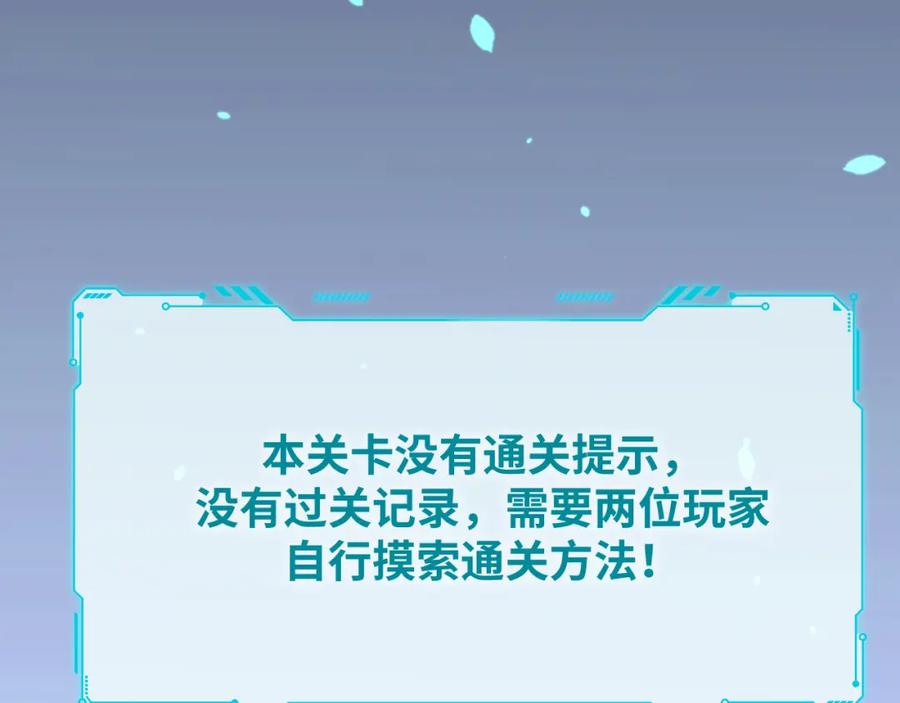 猎杀吾爱 - 第71话 时间与距离 - 第8张图