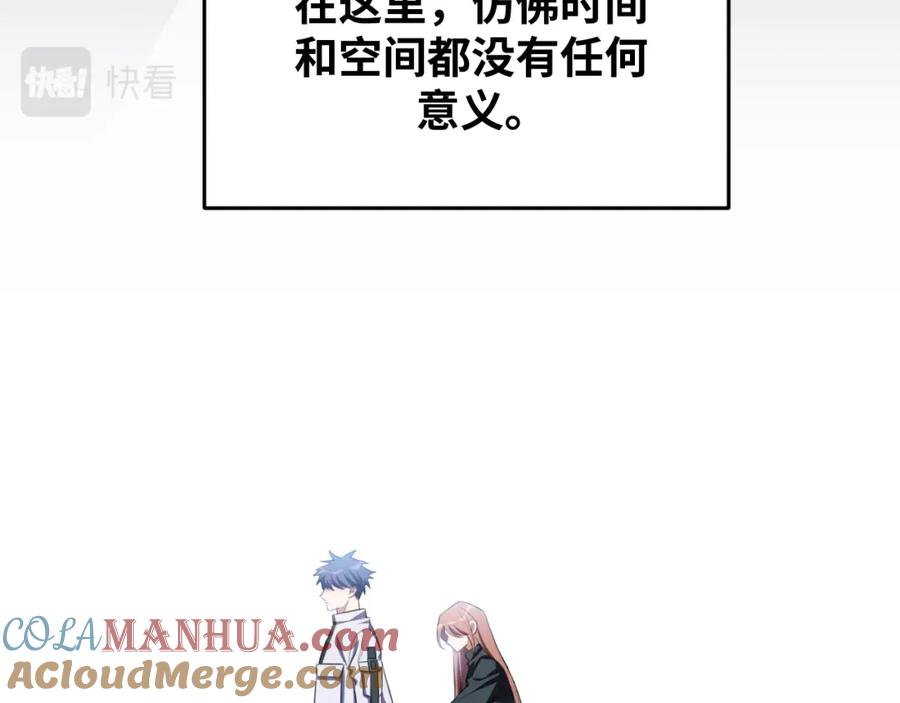 猎杀吾爱 - 第71话 时间与距离 - 第43张图