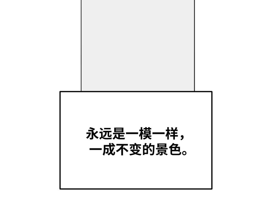 猎杀吾爱 - 第71话 时间与距离 - 第38张图