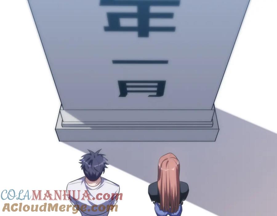 猎杀吾爱 - 第71话 时间与距离 - 第76张图