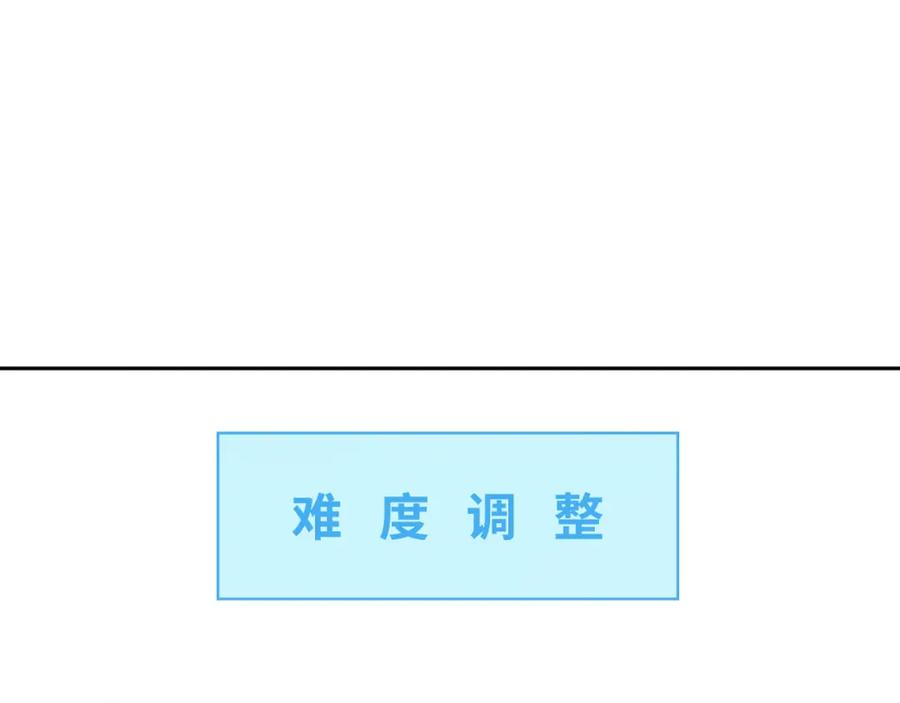 猎杀吾爱 - 第71话 时间与距离 - 第86张图