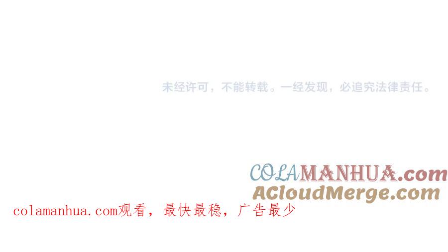 猎杀吾爱 - 第71话 时间与距离 - 第97张图