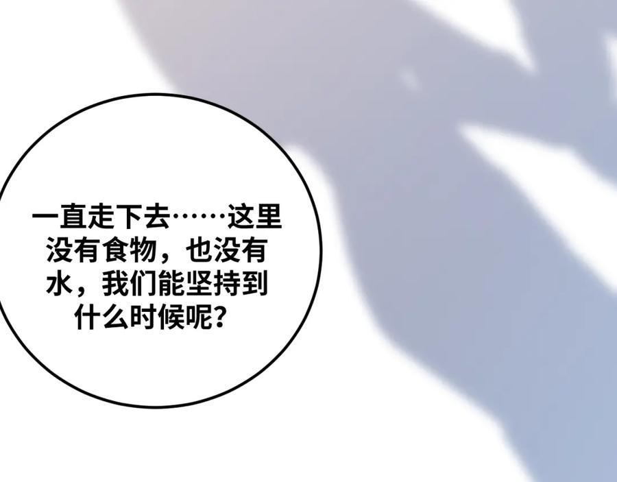 猎杀吾爱 - 第71话 时间与距离 - 第65张图