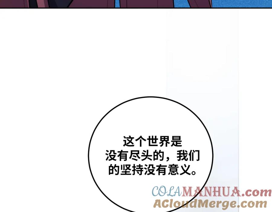 猎杀吾爱 - 第72话 我，不想坚持了 - 第70张图