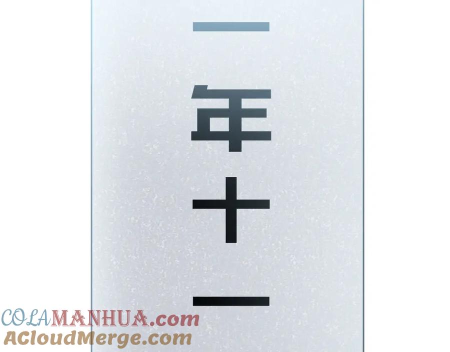 猎杀吾爱 - 第72话 我，不想坚持了 - 第52张图