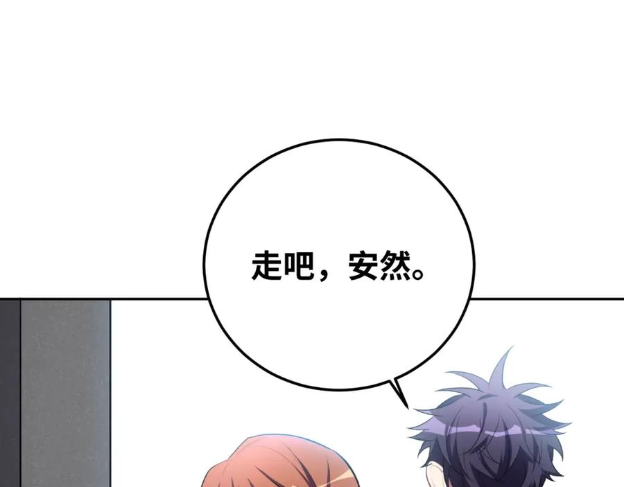 猎杀吾爱 - 第72话 我，不想坚持了 - 第32张图