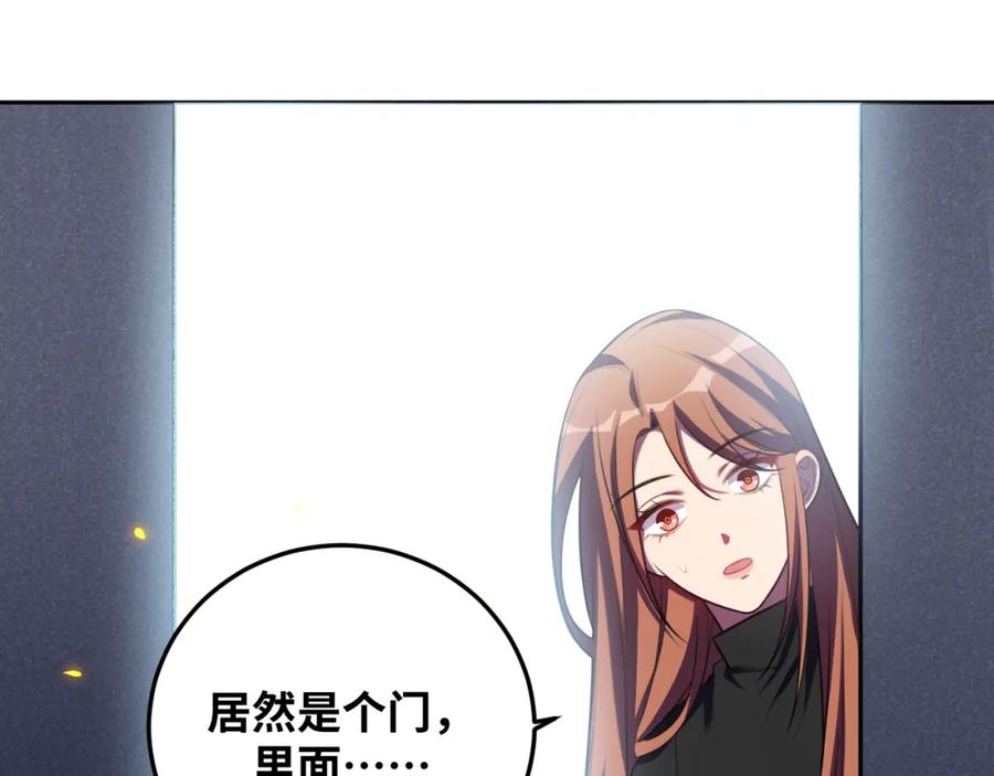 猎杀吾爱 - 第72话 我，不想坚持了 - 第24张图