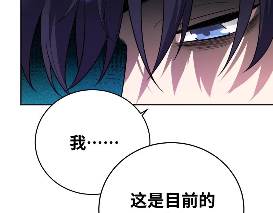 猎杀吾爱 - 第72话 我，不想坚持了 - 第68张图