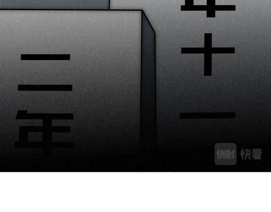 猎杀吾爱 - 第72话 我，不想坚持了 - 第5张图