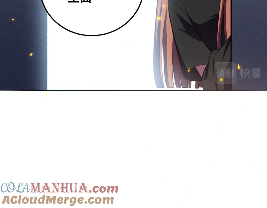 猎杀吾爱 - 第72话 我，不想坚持了 - 第25张图