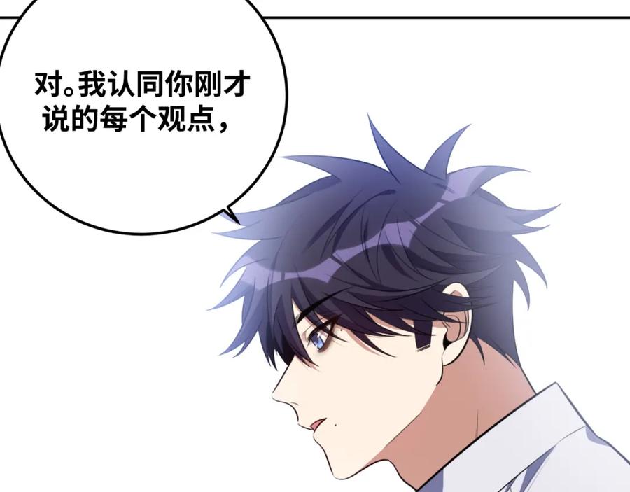 猎杀吾爱 - 第72话 我，不想坚持了 - 第80张图