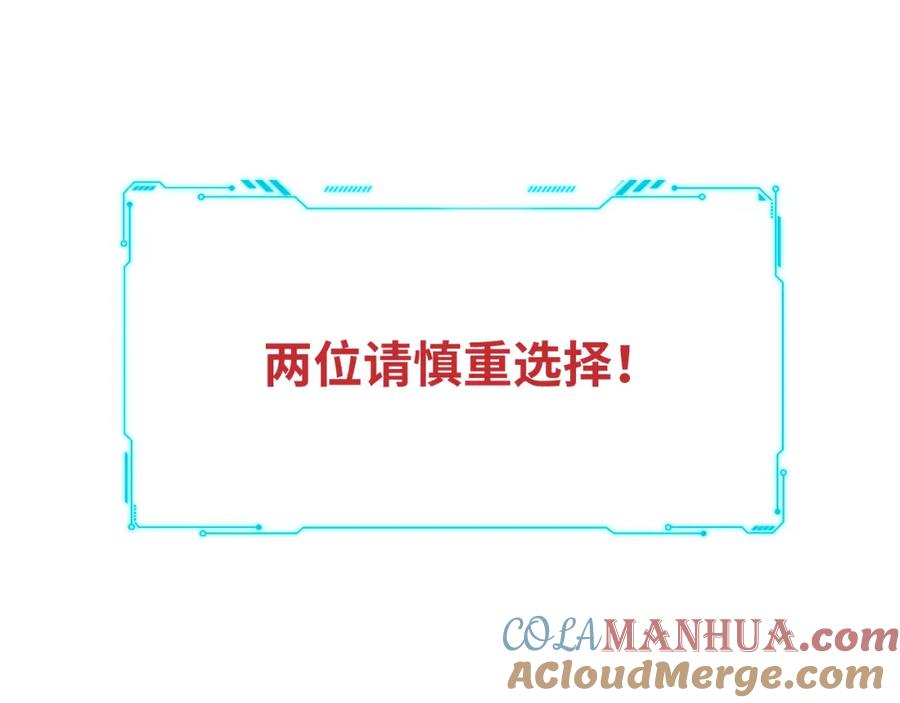 猎杀吾爱 - 第72话 我，不想坚持了 - 第31张图