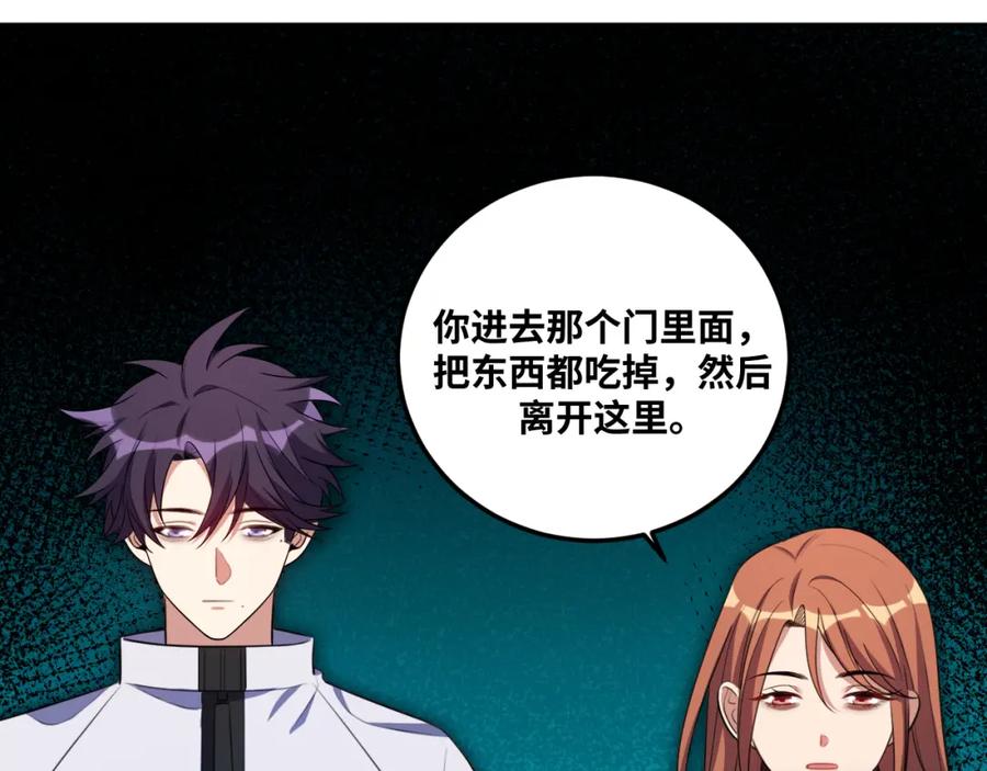 猎杀吾爱 - 第72话 我，不想坚持了 - 第66张图