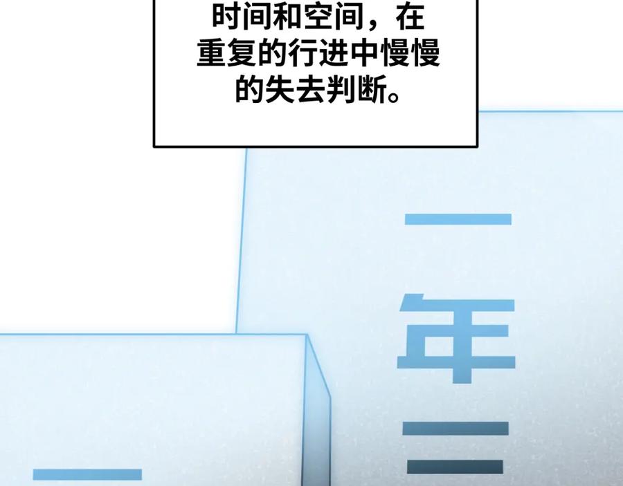 猎杀吾爱 - 第72话 我，不想坚持了 - 第3张图