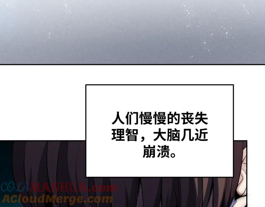 猎杀吾爱 - 第72话 我，不想坚持了 - 第7张图