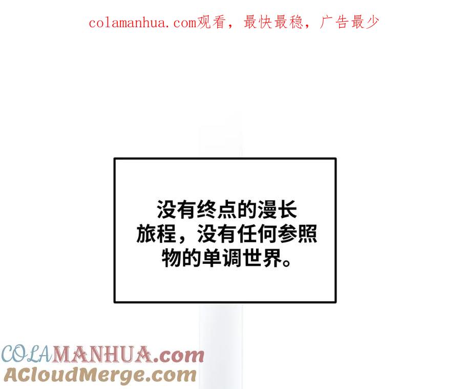 猎杀吾爱 - 第72话 我，不想坚持了 - 第1张图