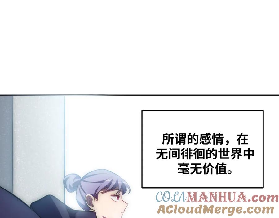 猎杀吾爱 - 第72话 我，不想坚持了 - 第10张图