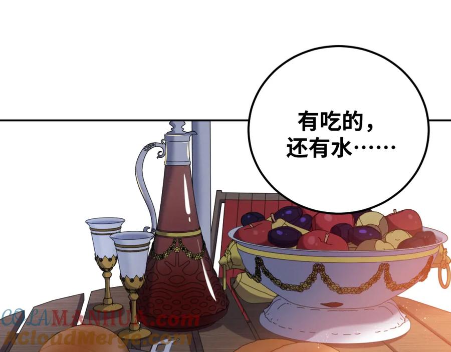 猎杀吾爱 - 第72话 我，不想坚持了 - 第28张图