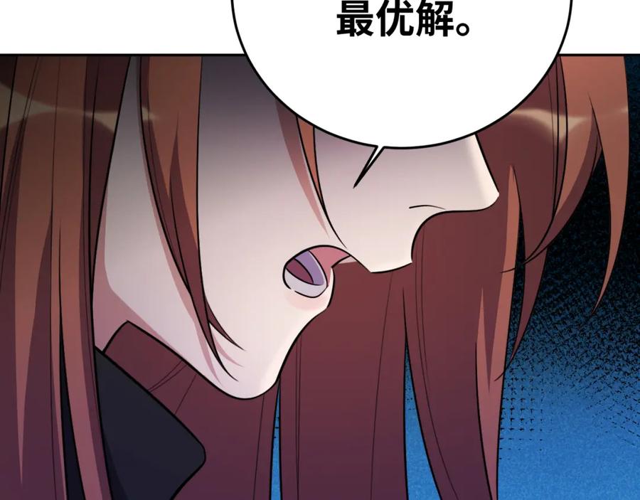 猎杀吾爱 - 第72话 我，不想坚持了 - 第69张图