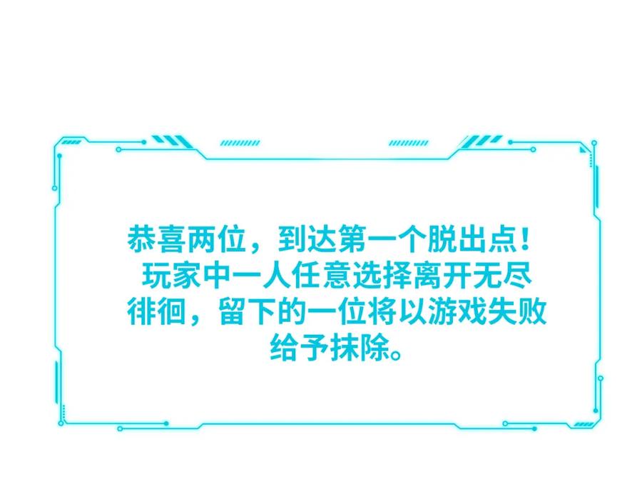 猎杀吾爱 - 第72话 我，不想坚持了 - 第30张图