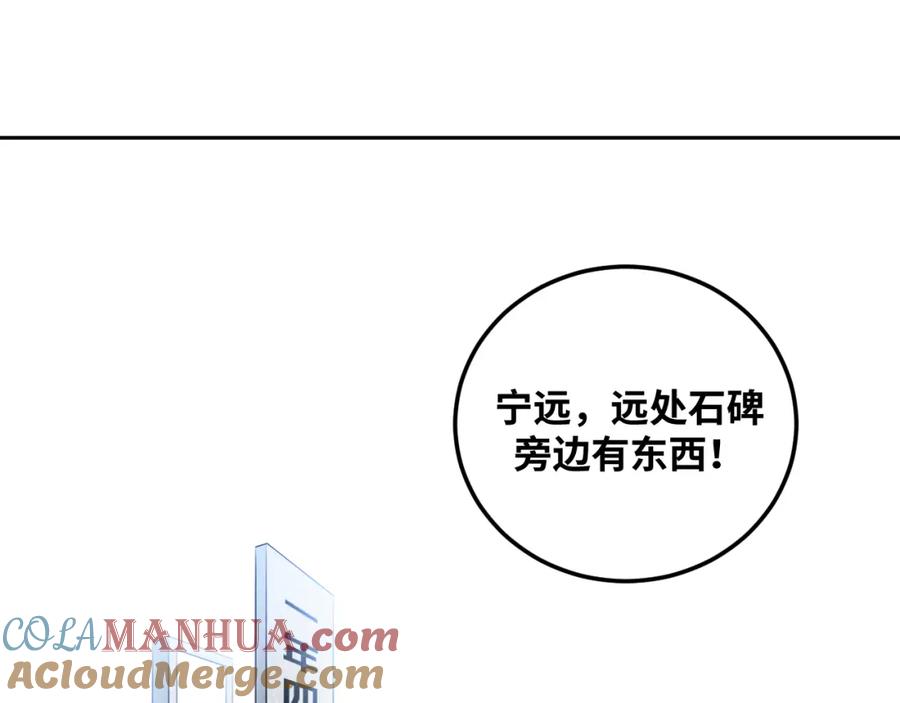 猎杀吾爱 - 第72话 我，不想坚持了 - 第22张图