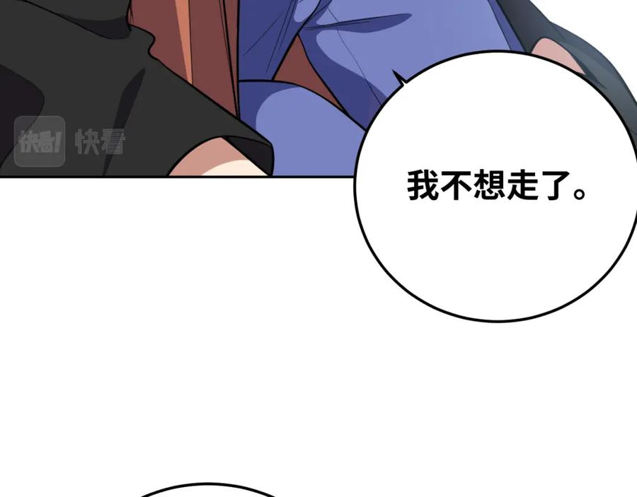 猎杀吾爱 - 第72话 我，不想坚持了 - 第62张图