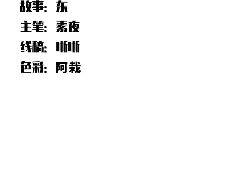 猎杀吾爱 - 第72话 我，不想坚持了 - 第21张图