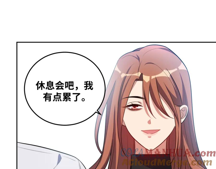 猎杀吾爱 - 第72话 我，不想坚持了 - 第55张图