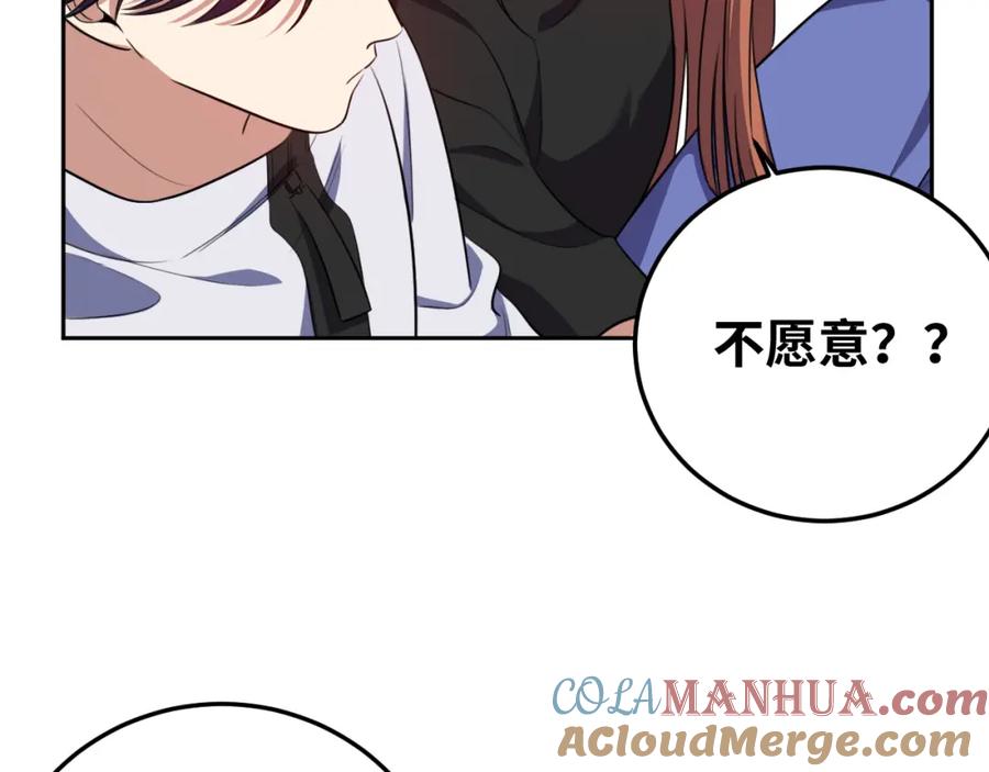 猎杀吾爱 - 第72话 我，不想坚持了 - 第79张图