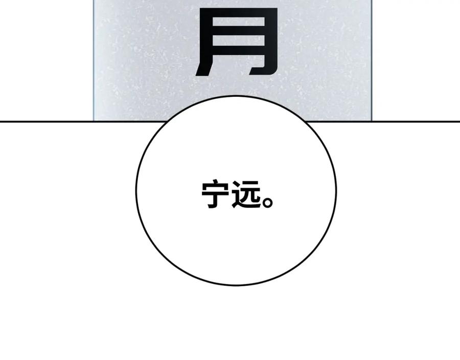 猎杀吾爱 - 第72话 我，不想坚持了 - 第53张图