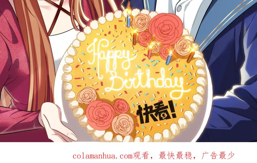 猎杀吾爱 - 第72话 我，不想坚持了 - 第87张图