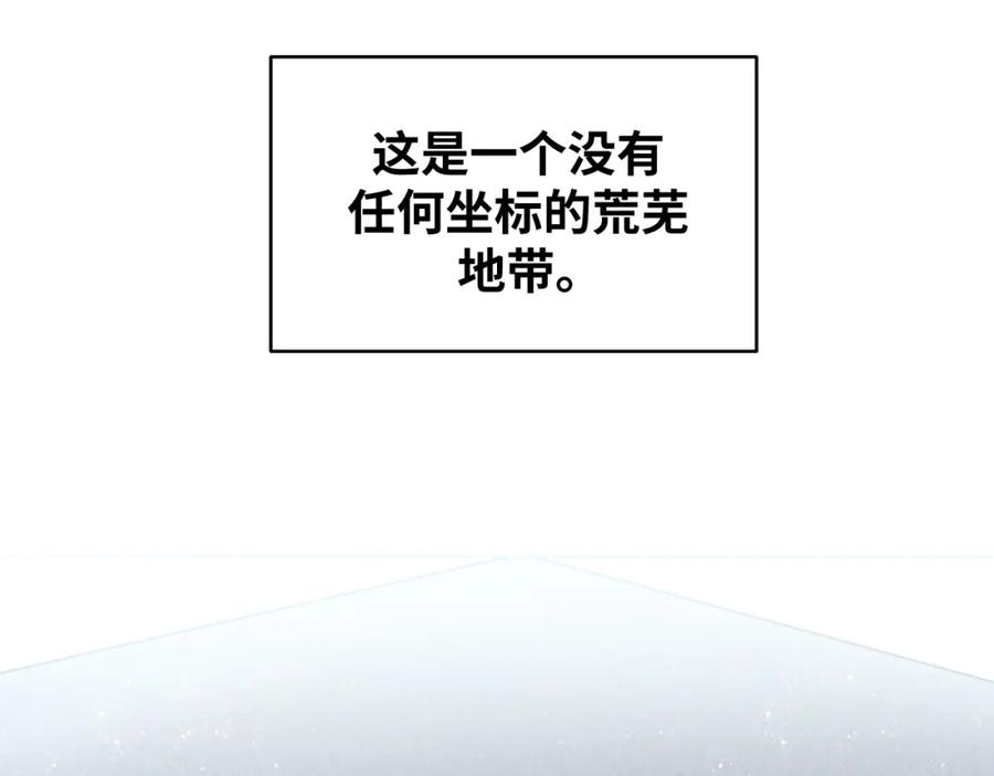 猎杀吾爱 - 第72话 我，不想坚持了 - 第6张图