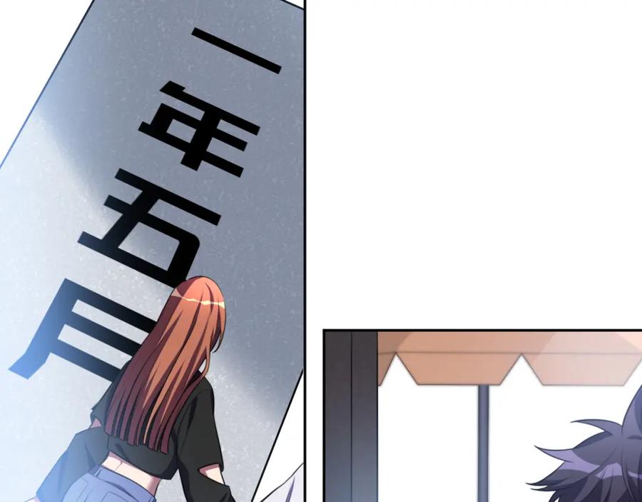 猎杀吾爱 - 第72话 我，不想坚持了 - 第38张图