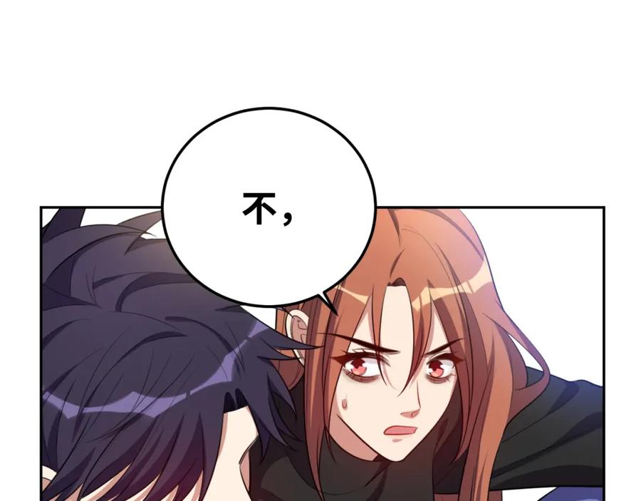 猎杀吾爱 - 第72话 我，不想坚持了 - 第78张图