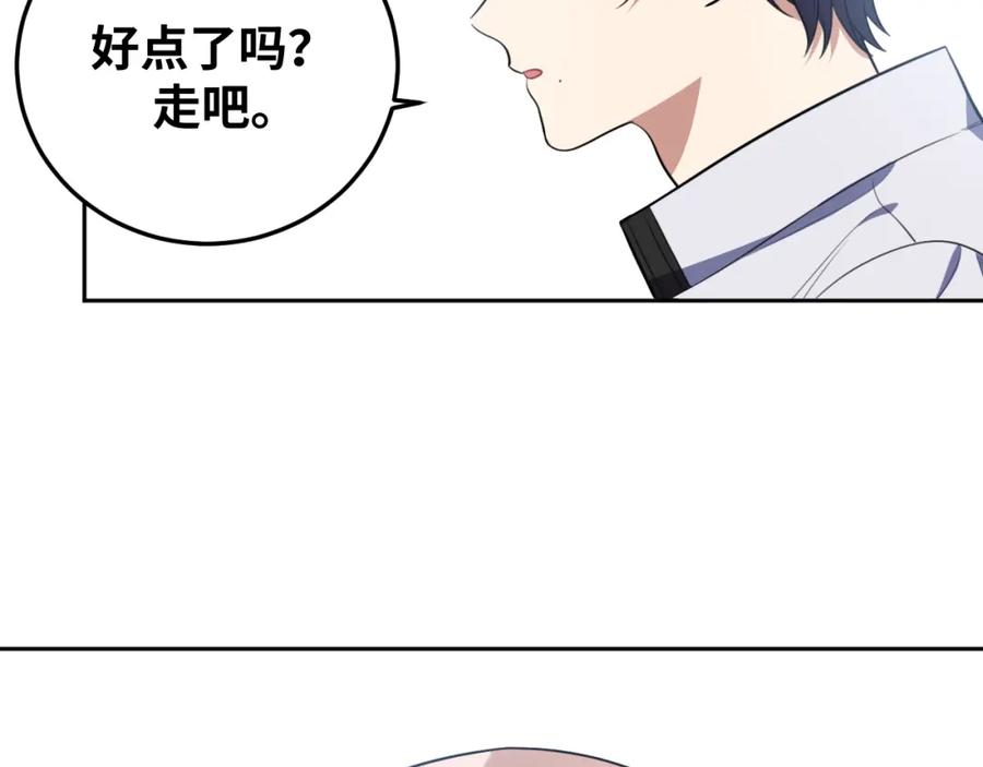 猎杀吾爱 - 第72话 我，不想坚持了 - 第60张图