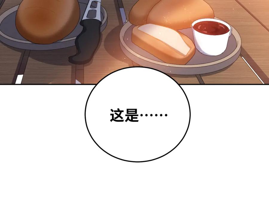 猎杀吾爱 - 第72话 我，不想坚持了 - 第29张图