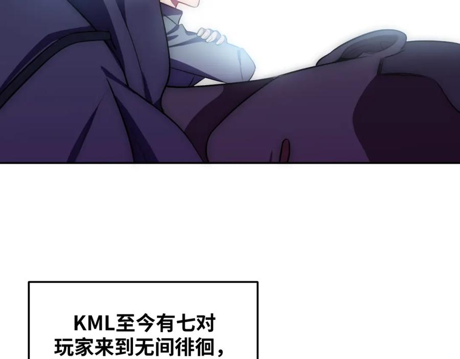 猎杀吾爱 - 第72话 我，不想坚持了 - 第11张图