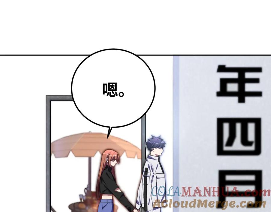 猎杀吾爱 - 第72话 我，不想坚持了 - 第34张图