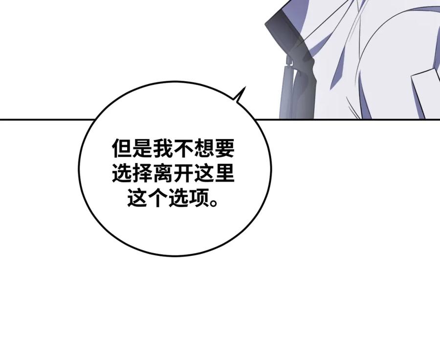 猎杀吾爱 - 第72话 我，不想坚持了 - 第81张图