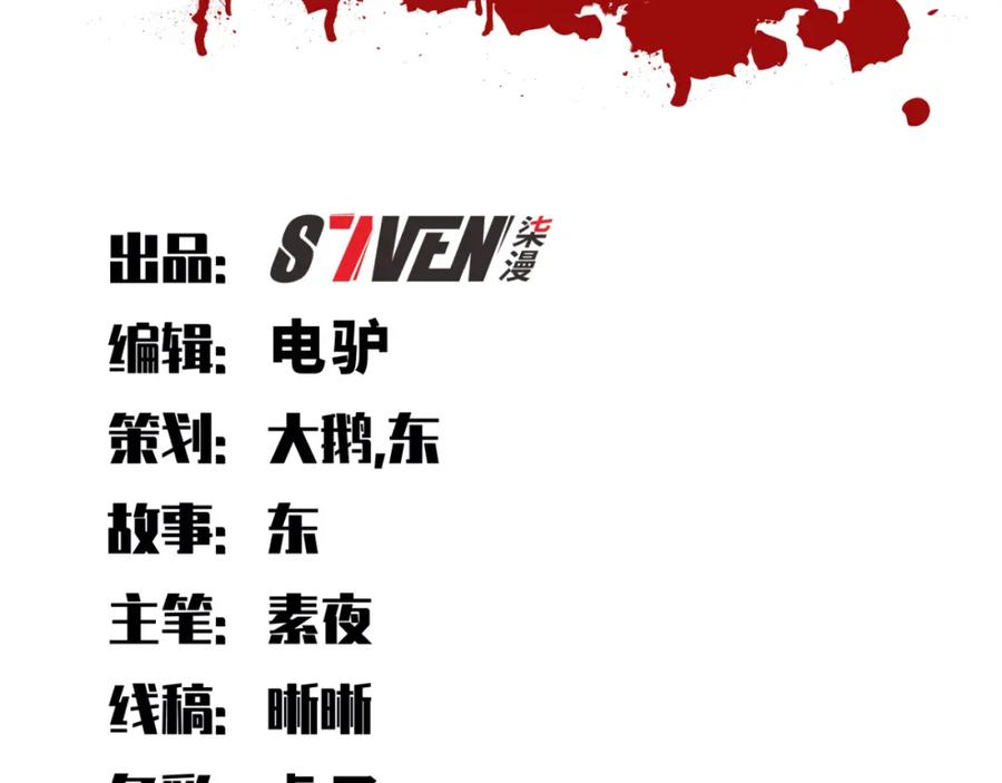 猎杀吾爱 - 第73话 只要你在我身边 - 第48张图