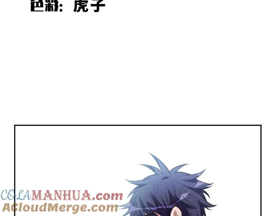 猎杀吾爱 - 第73话 只要你在我身边 - 第49张图