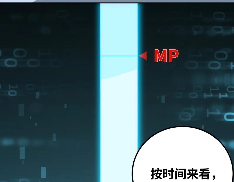 猎杀吾爱 - 第73话 只要你在我身边 - 第104张图