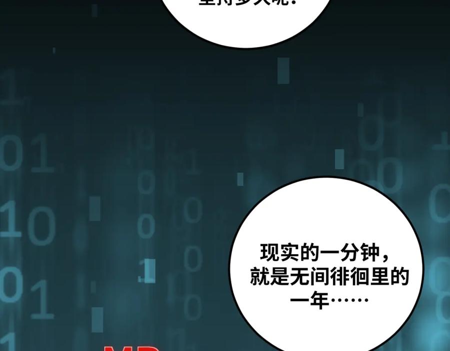 猎杀吾爱 - 第73话 只要你在我身边 - 第95张图