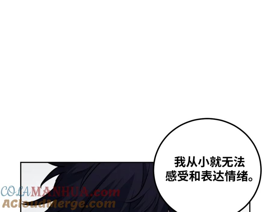 猎杀吾爱 - 第73话 只要你在我身边 - 第5张图