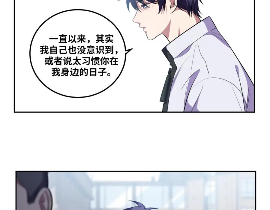 猎杀吾爱 - 第73话 只要你在我身边 - 第50张图