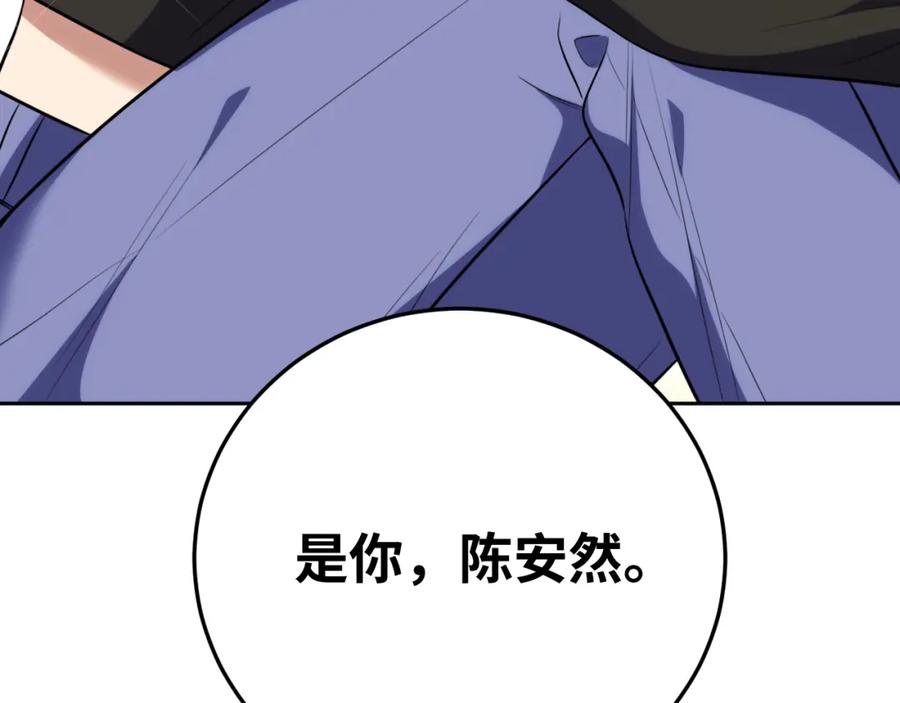 猎杀吾爱 - 第73话 只要你在我身边 - 第44张图