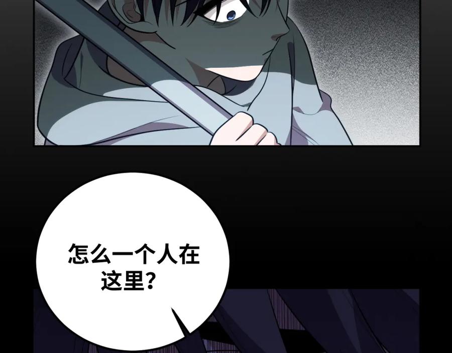 猎杀吾爱 - 第73话 只要你在我身边 - 第34张图